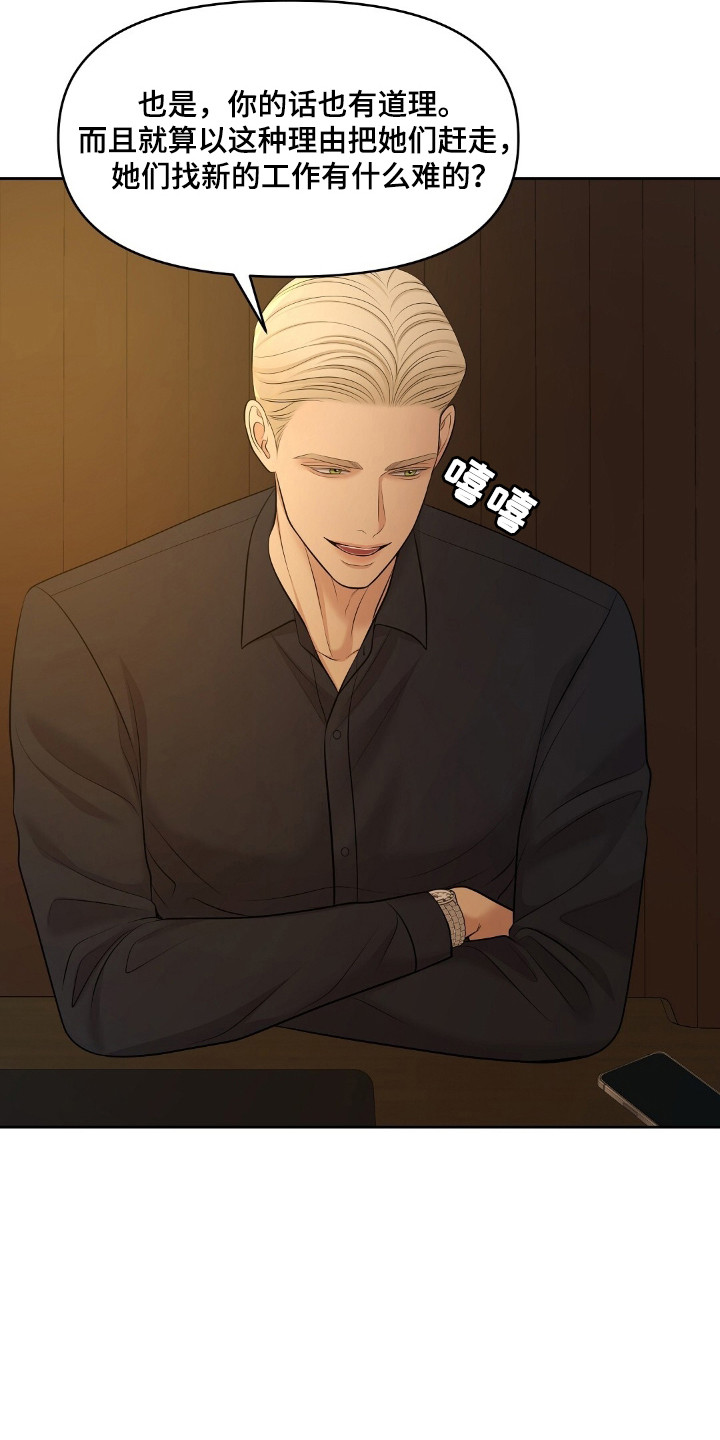 油画狂欢节漫画,第94章：好的评论4图