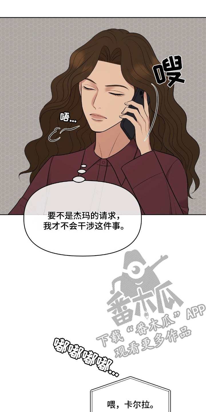 油画狂欢节漫画,第93章：查出举报人3图