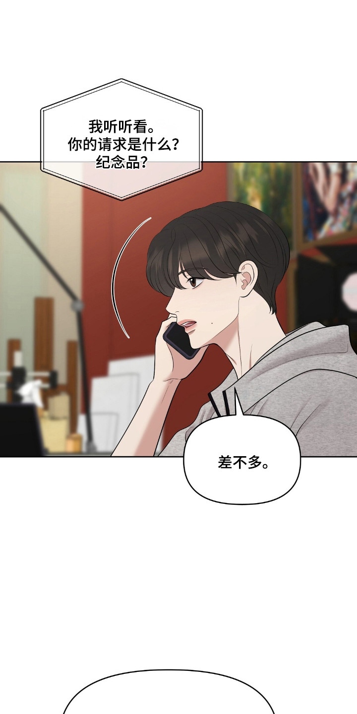 油画狂欢节漫画,第94章：好的评论4图