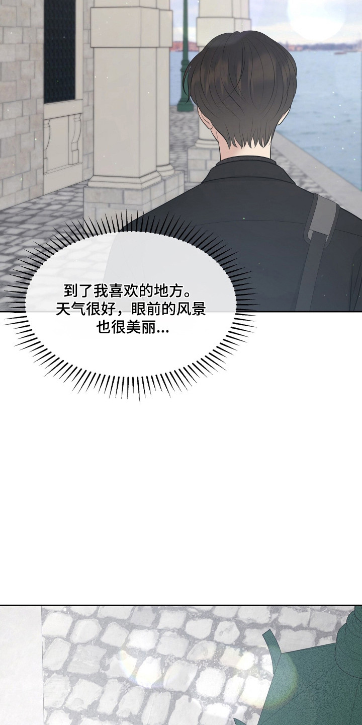 油画狂欢节漫画,第93章：查出举报人5图