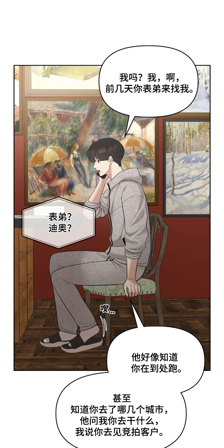 油画狂欢节漫画,第94章：好的评论5图