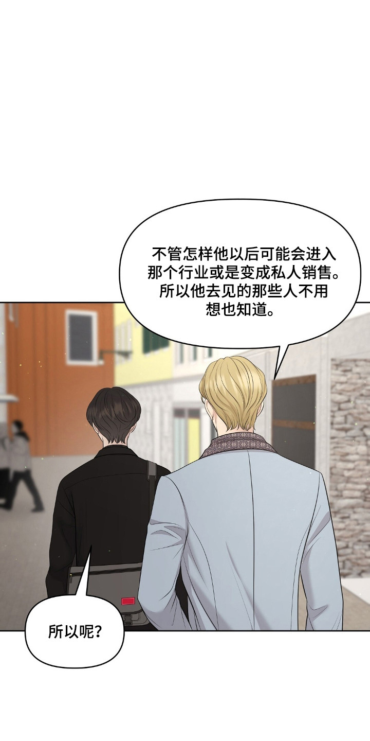 油画狂欢节漫画,第93章：查出举报人2图