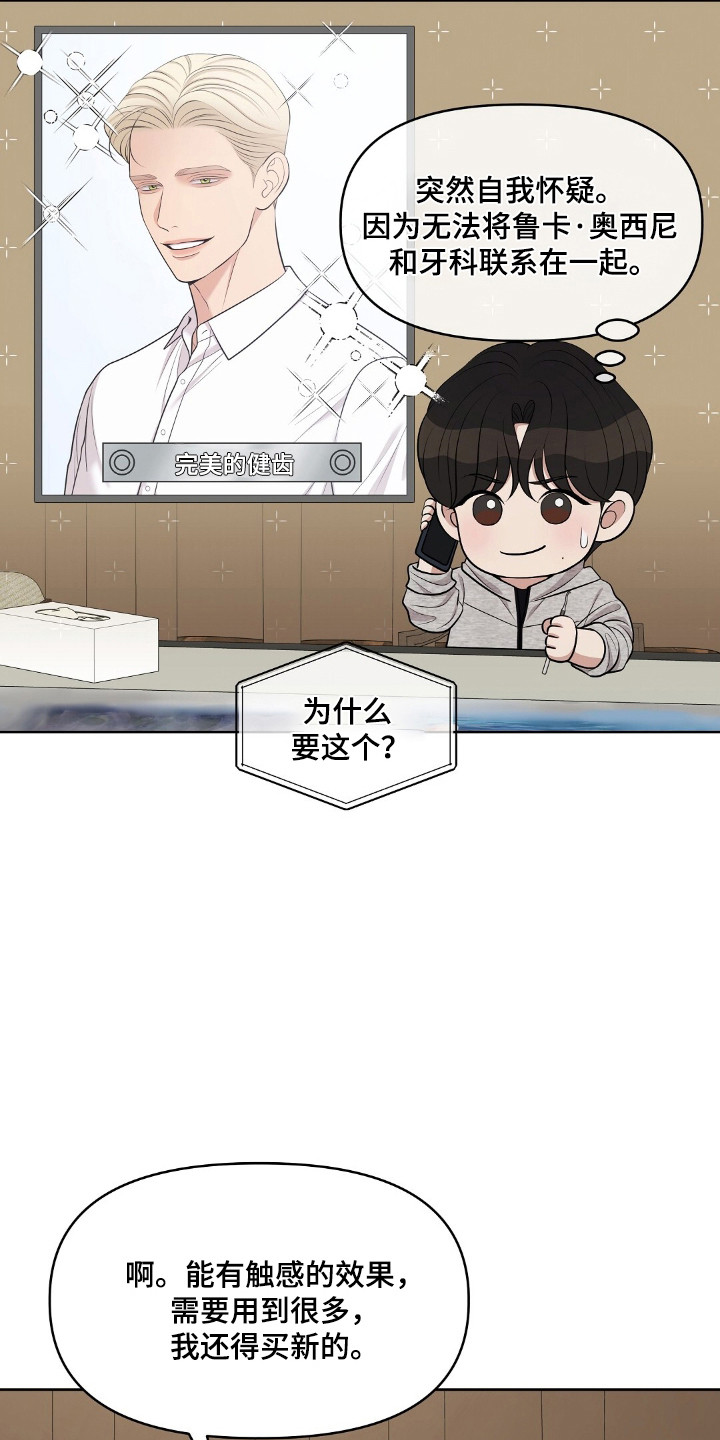 油画狂欢节漫画,第94章：好的评论1图