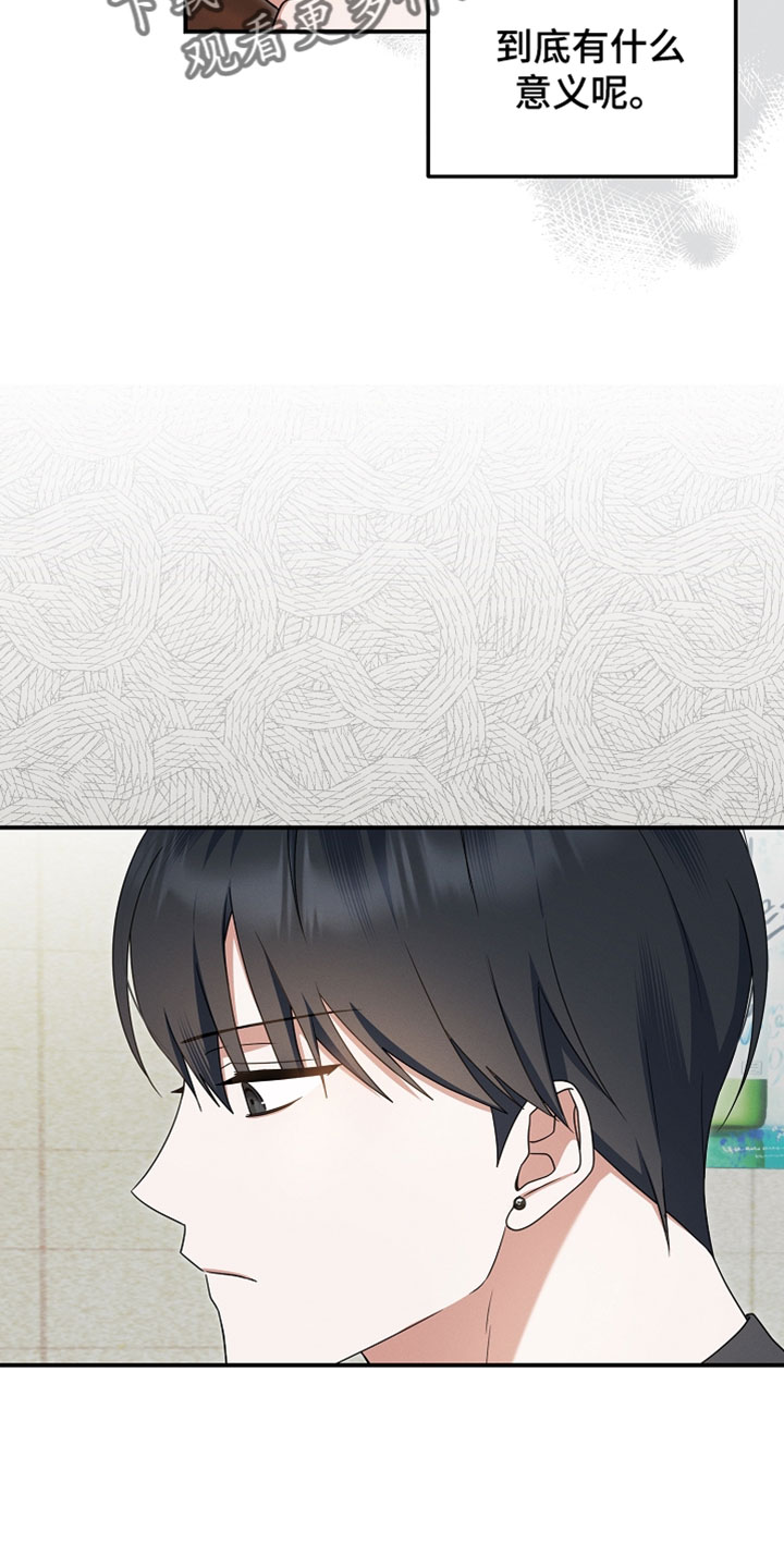 新游旧敌漫画,第78章：一群烦人的同学5图