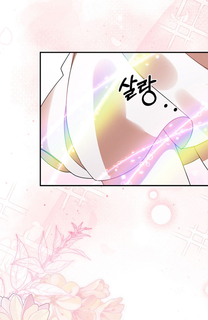 新游旧敌漫画,第71章：我不结婚了3图