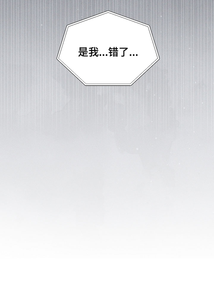 第79章：是我错了3