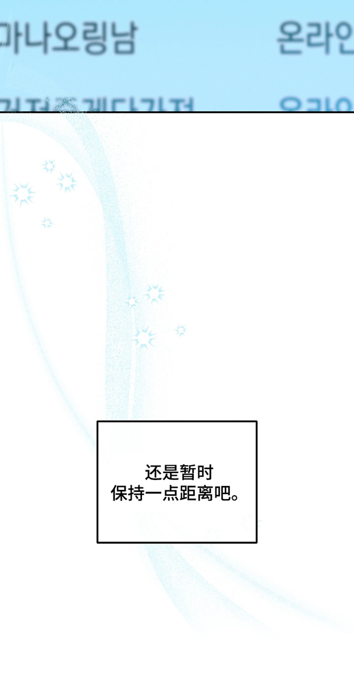 新游旧敌漫画,第78章：一群烦人的同学3图