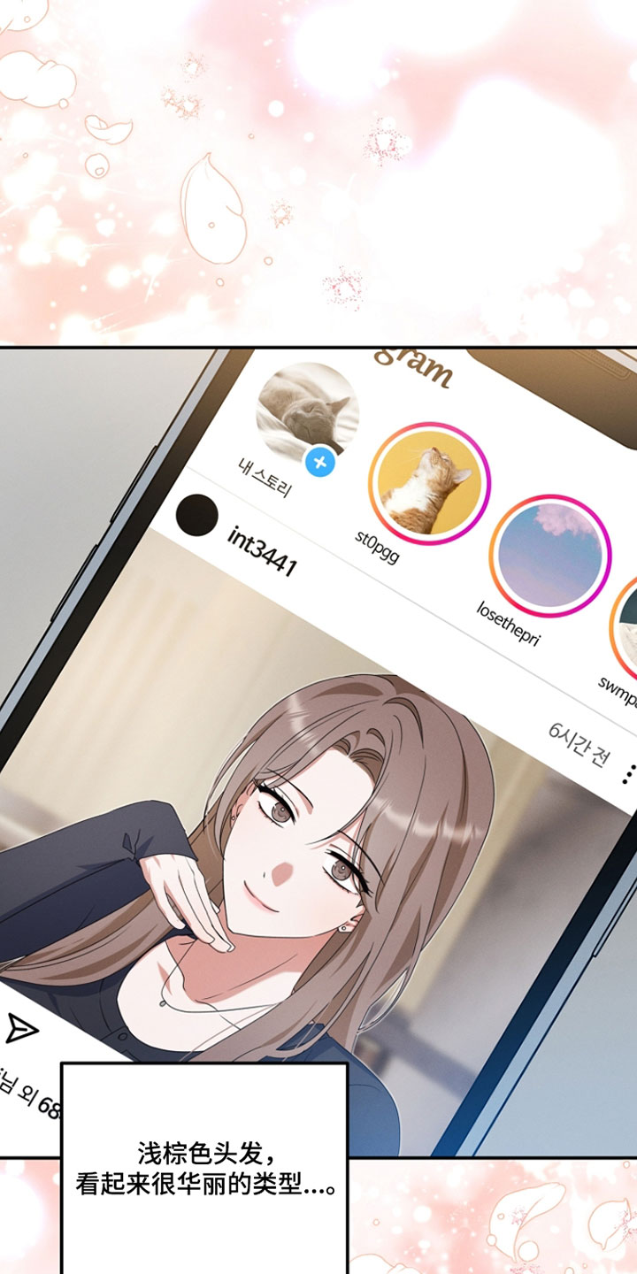 新游旧敌漫画,第70章：该谈恋爱的时候4图