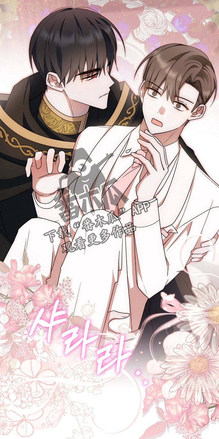 新游旧敌漫画,第76章：抢婚1图