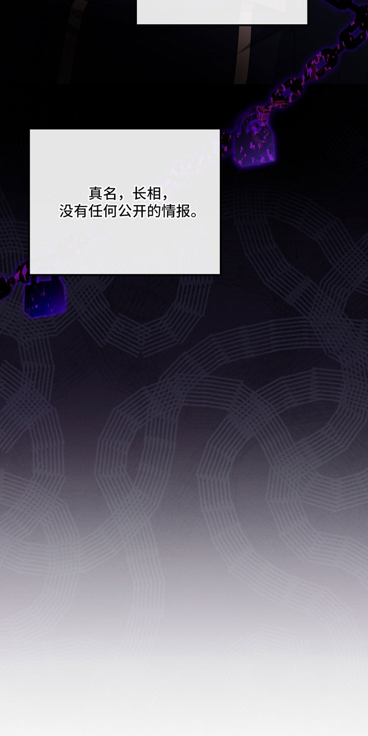 新游旧敌漫画,第72章：我们结婚了4图