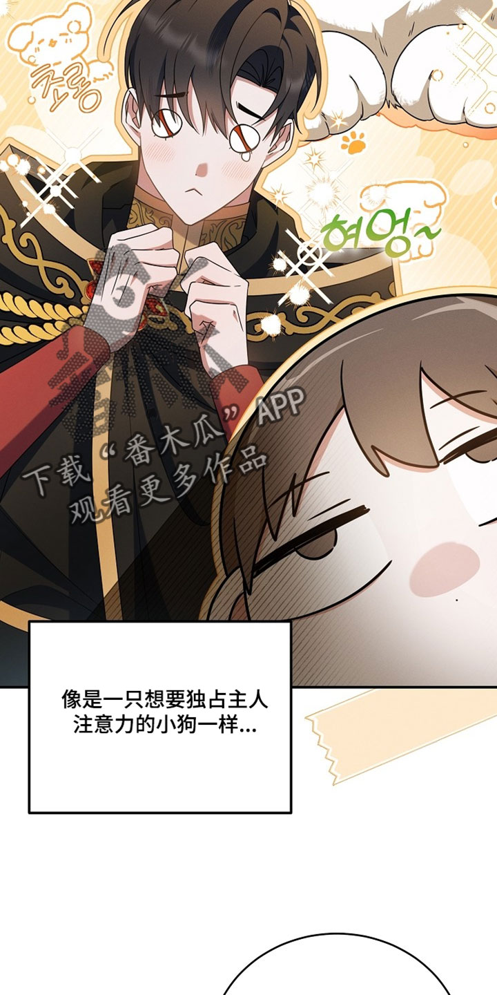 新游旧敌漫画,第74章：时间差不多了4图