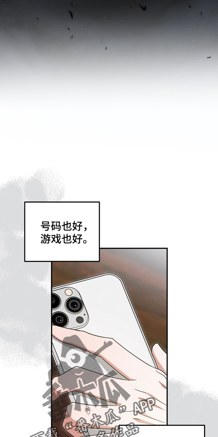 新游旧敌漫画,第78章：一群烦人的同学4图