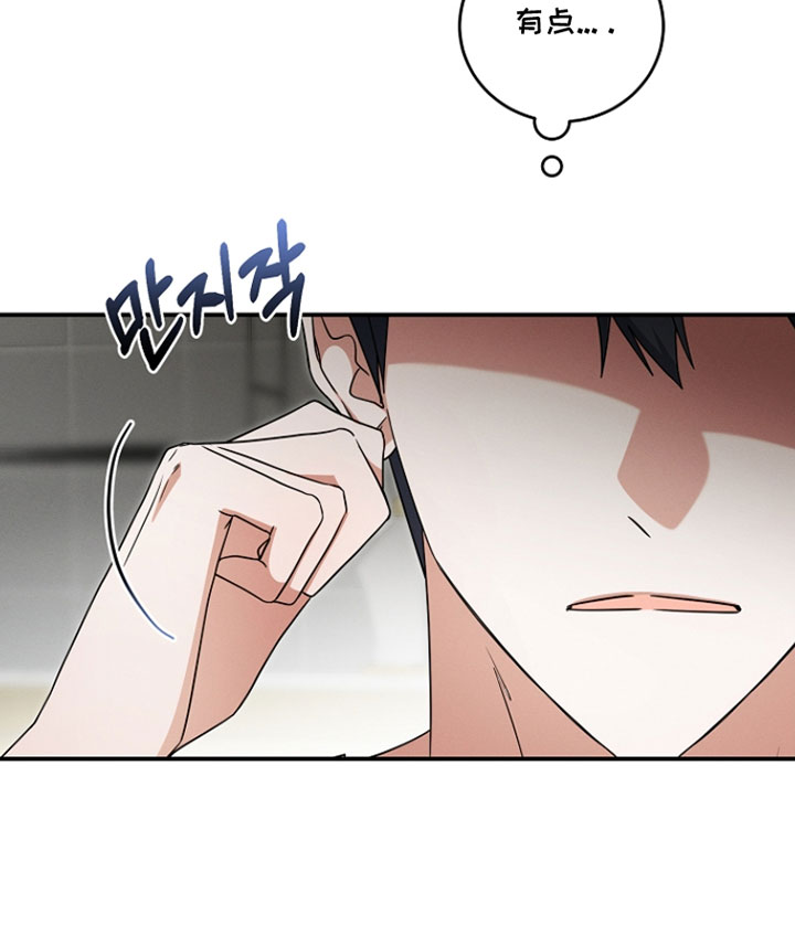 新游旧敌漫画,第72章：我们结婚了1图