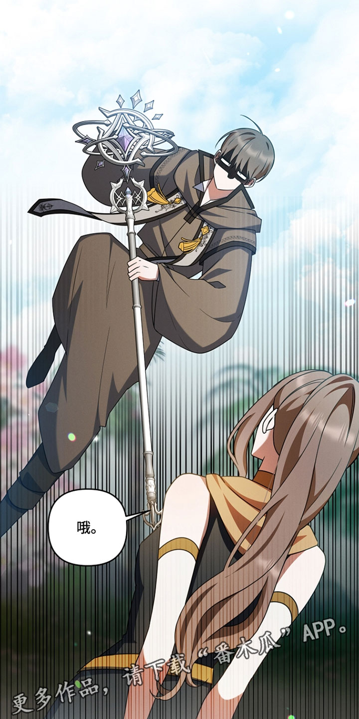 新游旧敌漫画,第71章：我不结婚了1图