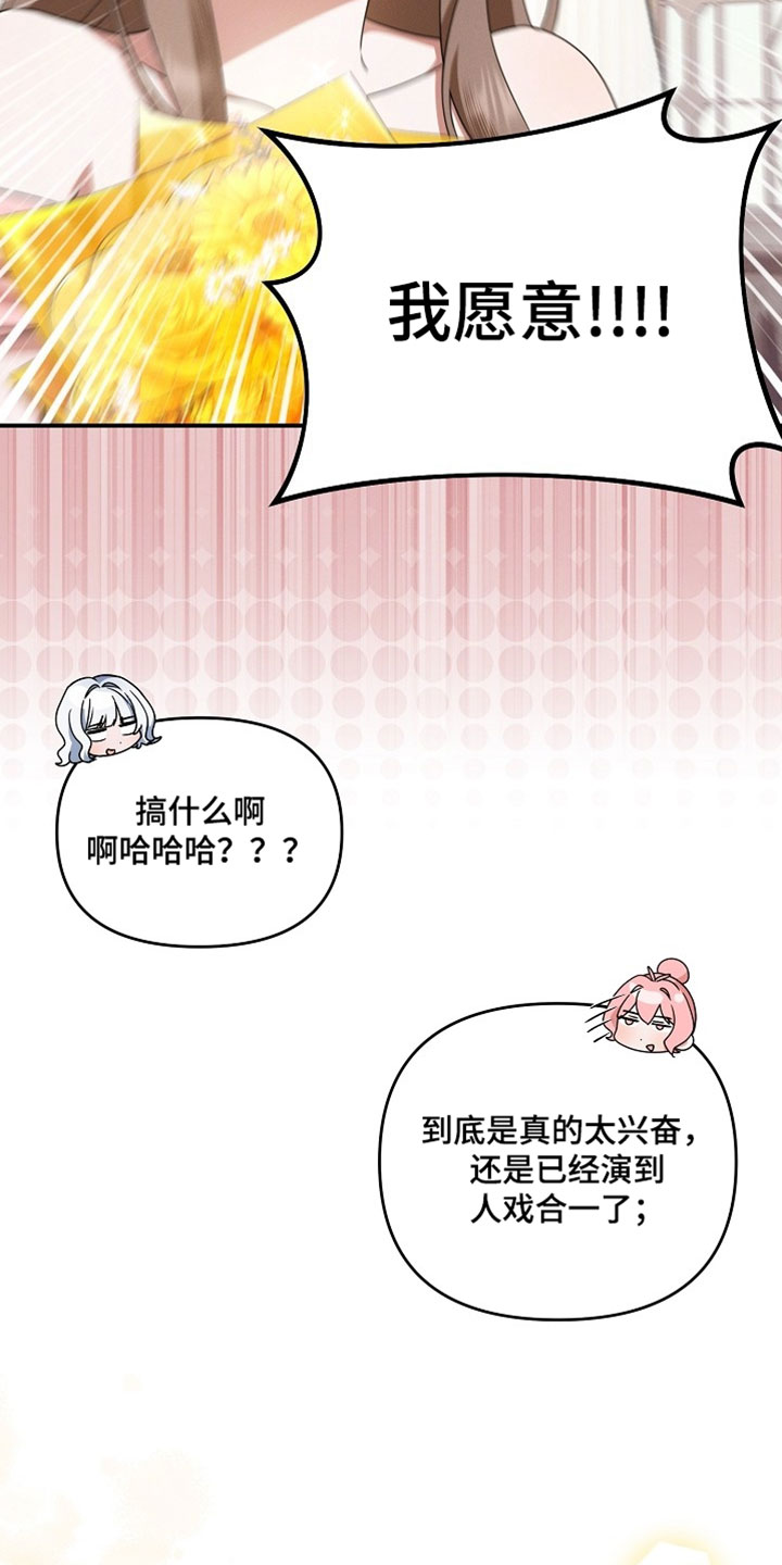 第75章：我好幸福3