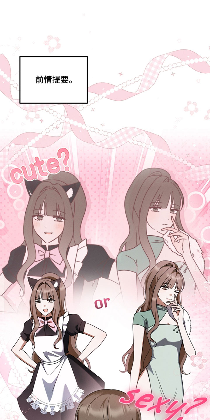 新游旧敌漫画,第72章：我们结婚了1图