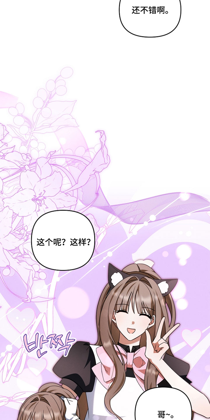 新游旧敌漫画,第71章：我不结婚了4图