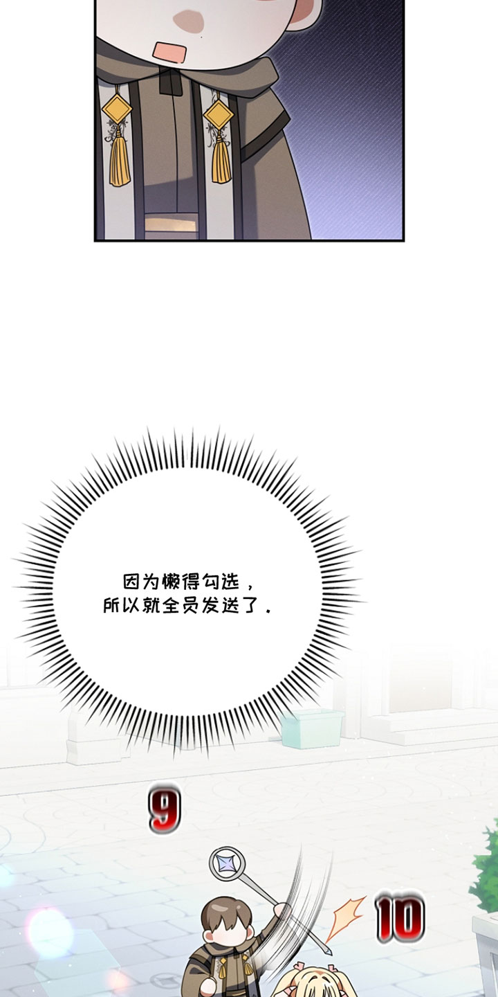 新游旧敌漫画,第73章：不想要对我坦诚1图