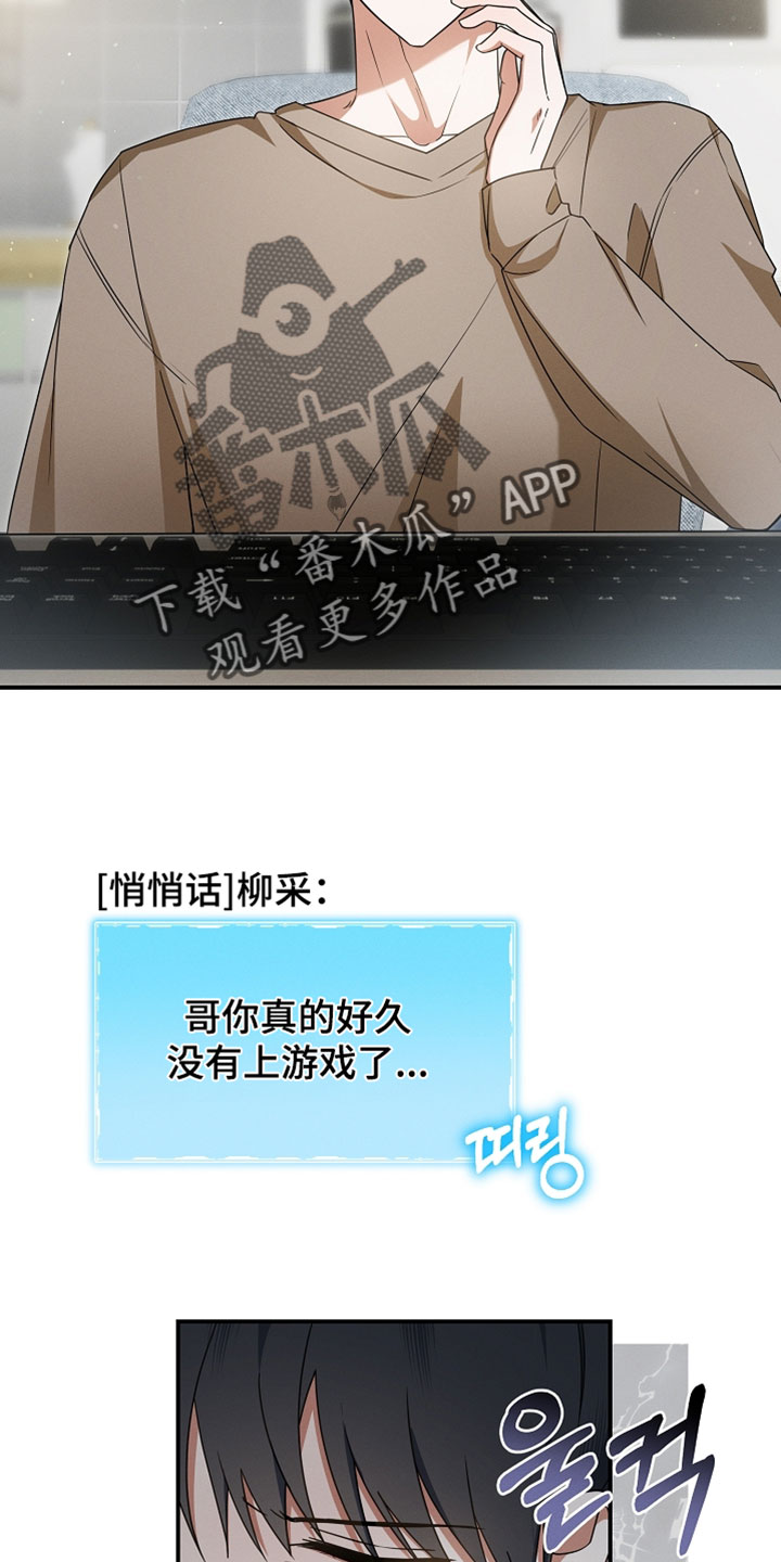 第79章：是我错了4