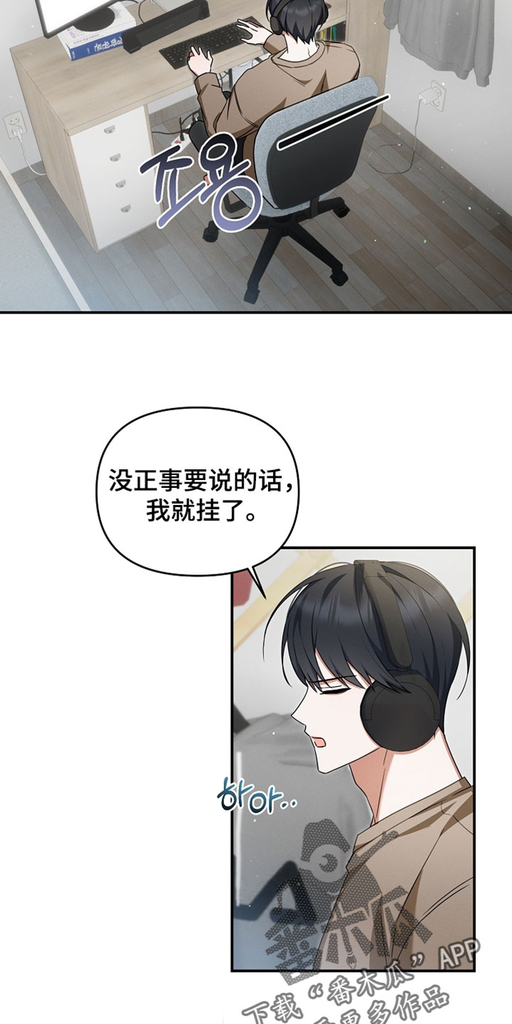 第79章：是我错了0