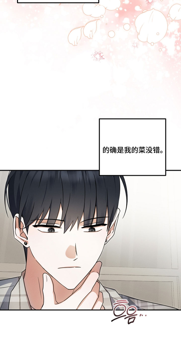 新游旧敌漫画,第70章：该谈恋爱的时候5图