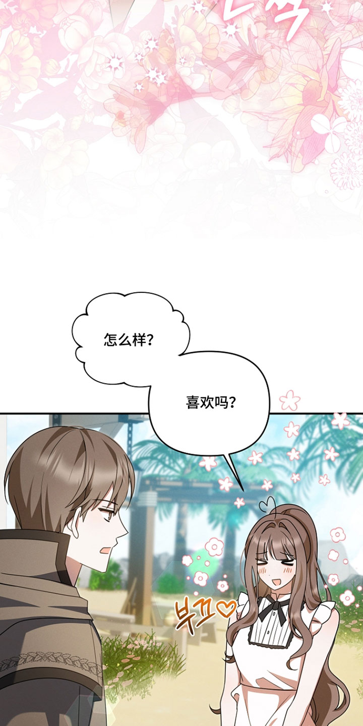 新游旧敌漫画,第71章：我不结婚了5图