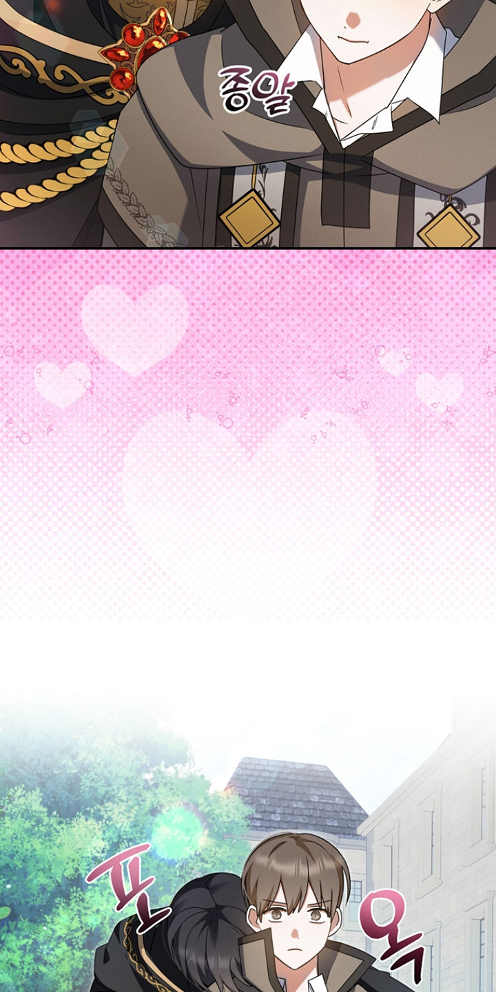 新游旧敌漫画,第73章：不想要对我坦诚2图