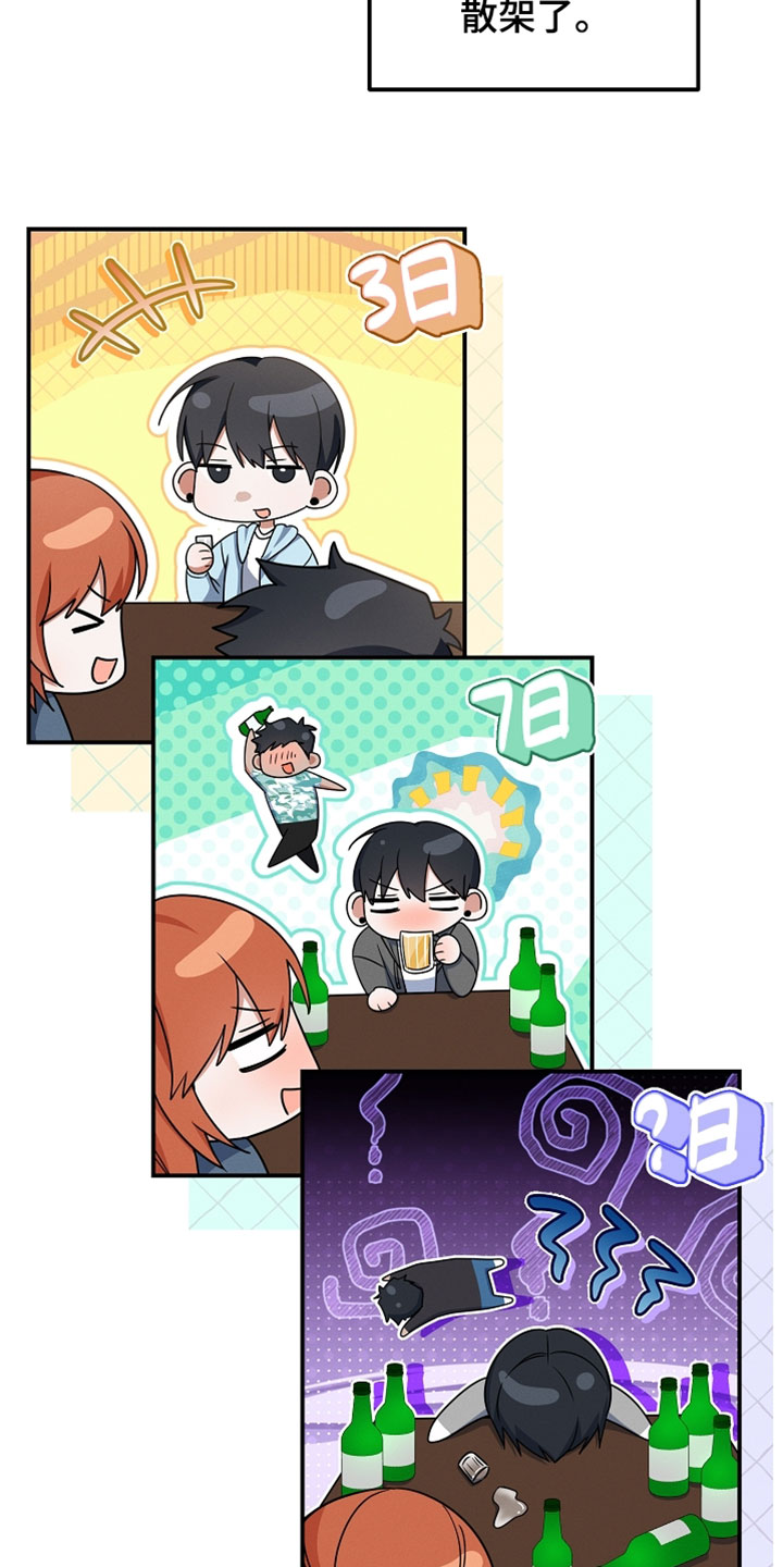 新游旧敌漫画,第78章：一群烦人的同学1图