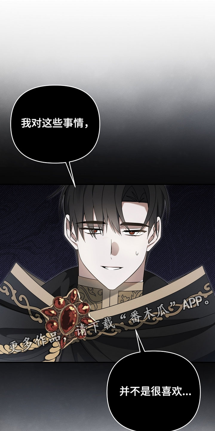 新游旧敌漫画,第78章：一群烦人的同学4图