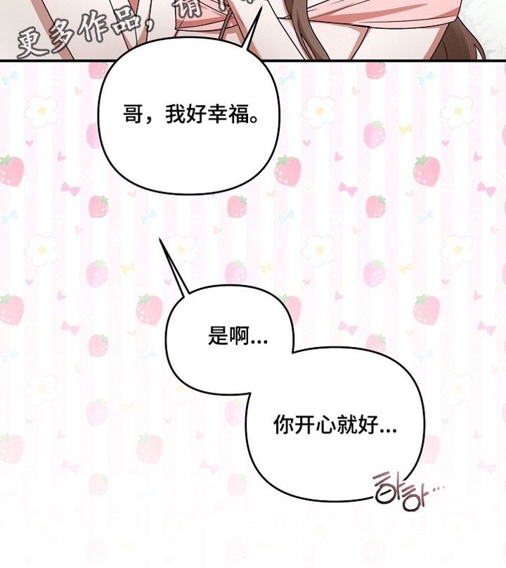 第75章：我好幸福2