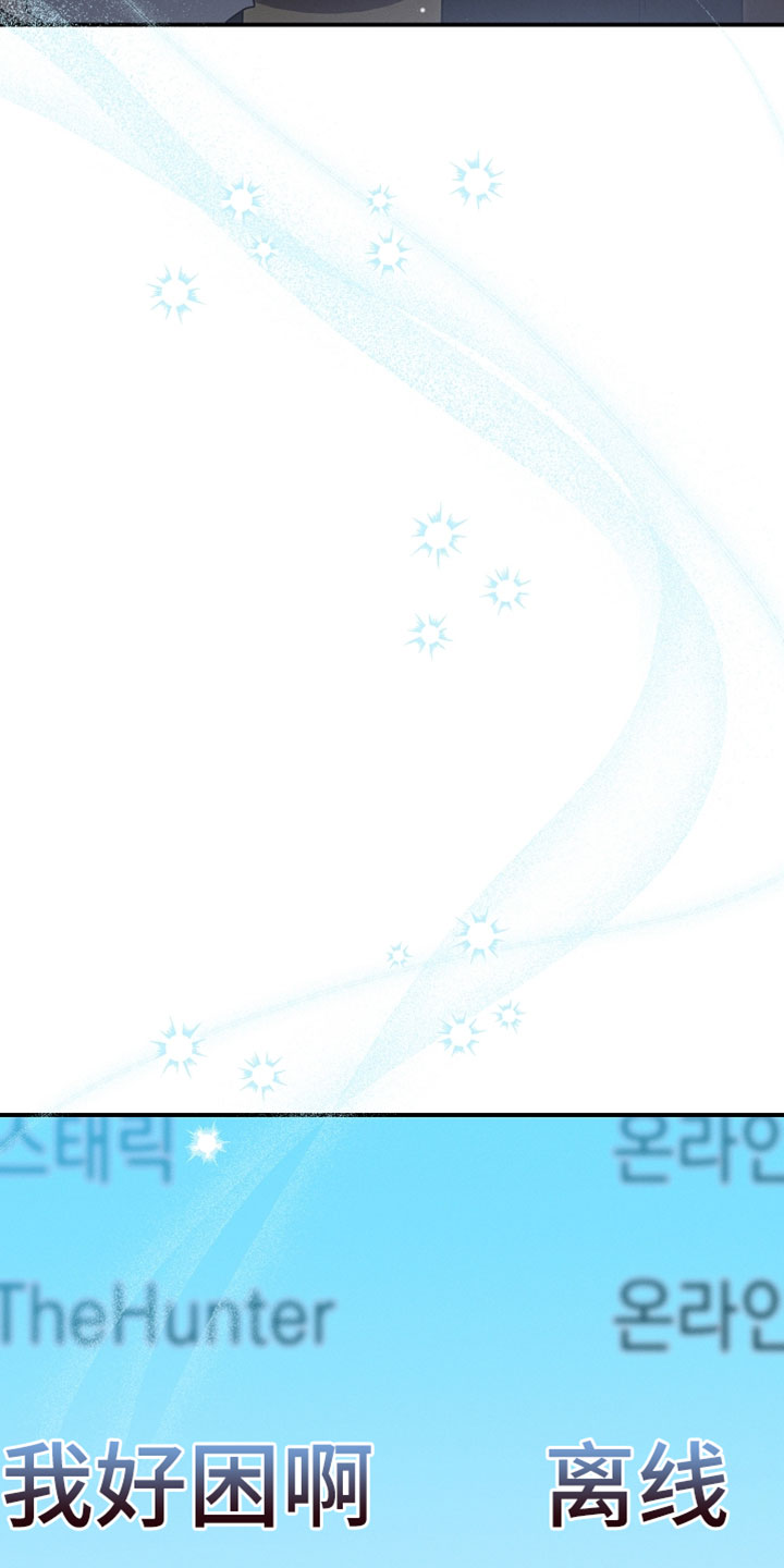 新游旧敌漫画,第78章：一群烦人的同学2图