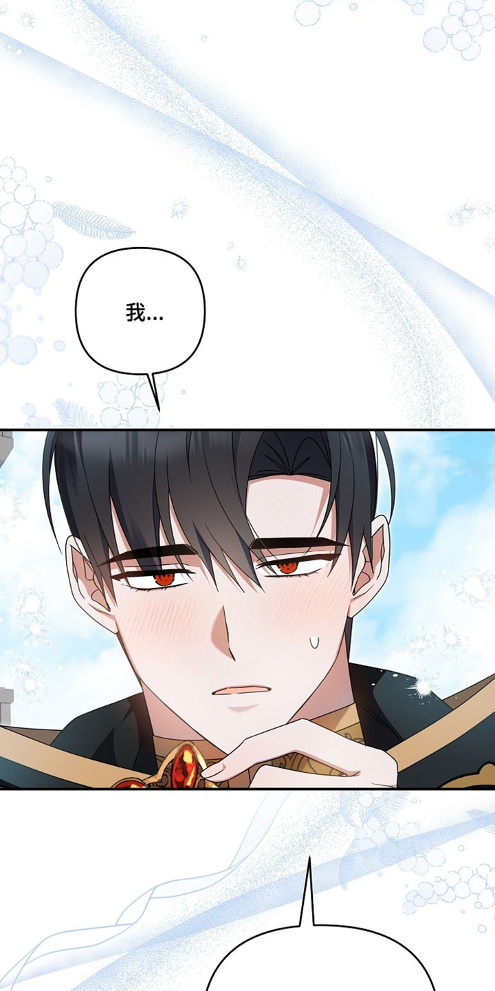 新游旧敌漫画,第77章：真是太可惜了5图
