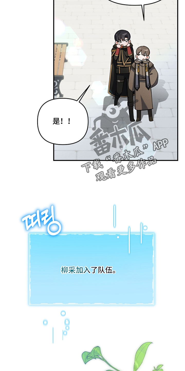 新游旧敌漫画,第73章：不想要对我坦诚3图
