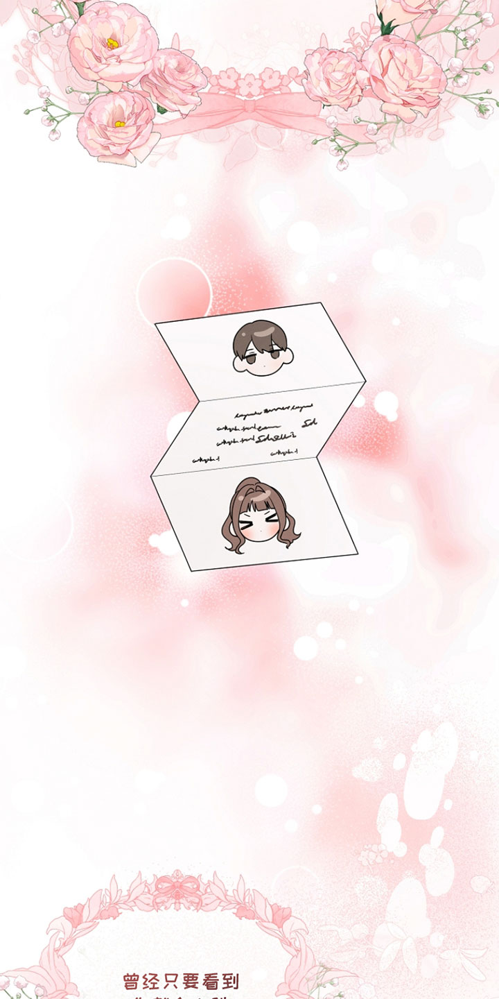 新游旧敌漫画,第72章：我们结婚了2图