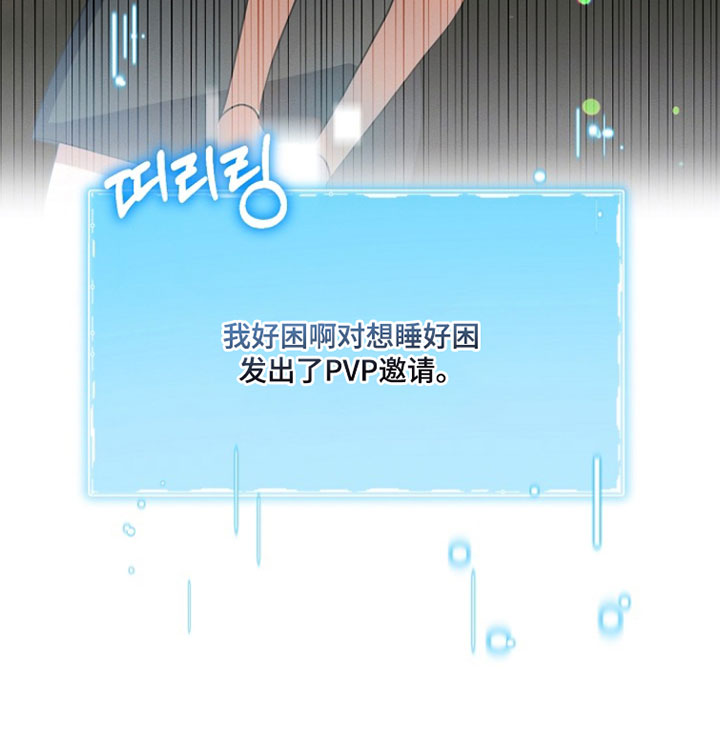新游旧敌漫画,第71章：我不结婚了2图