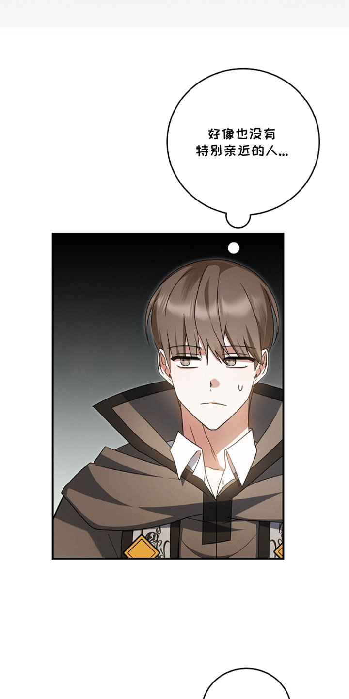 新游旧敌漫画,第72章：我们结婚了5图