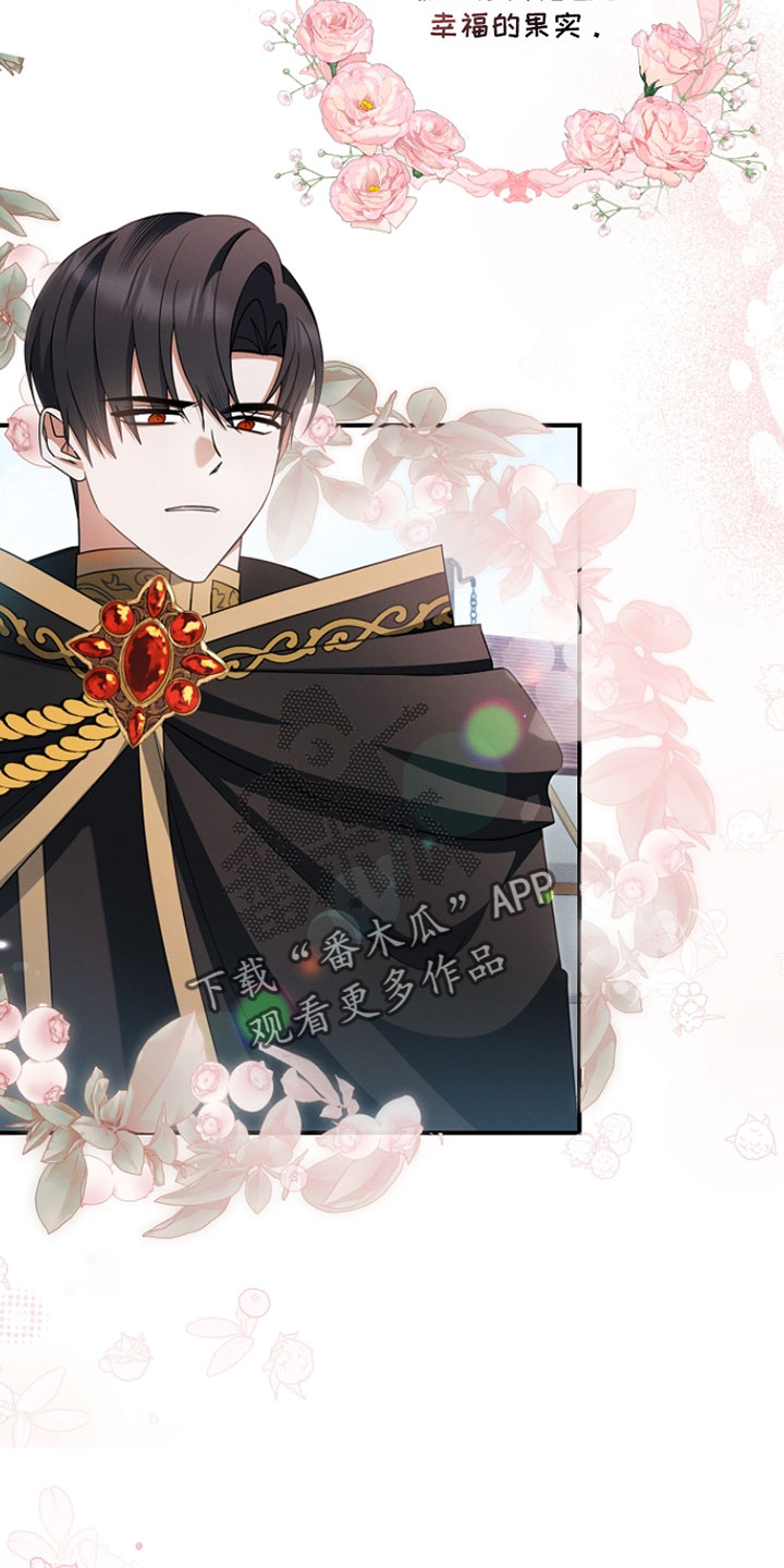 新游旧敌漫画,第72章：我们结婚了4图