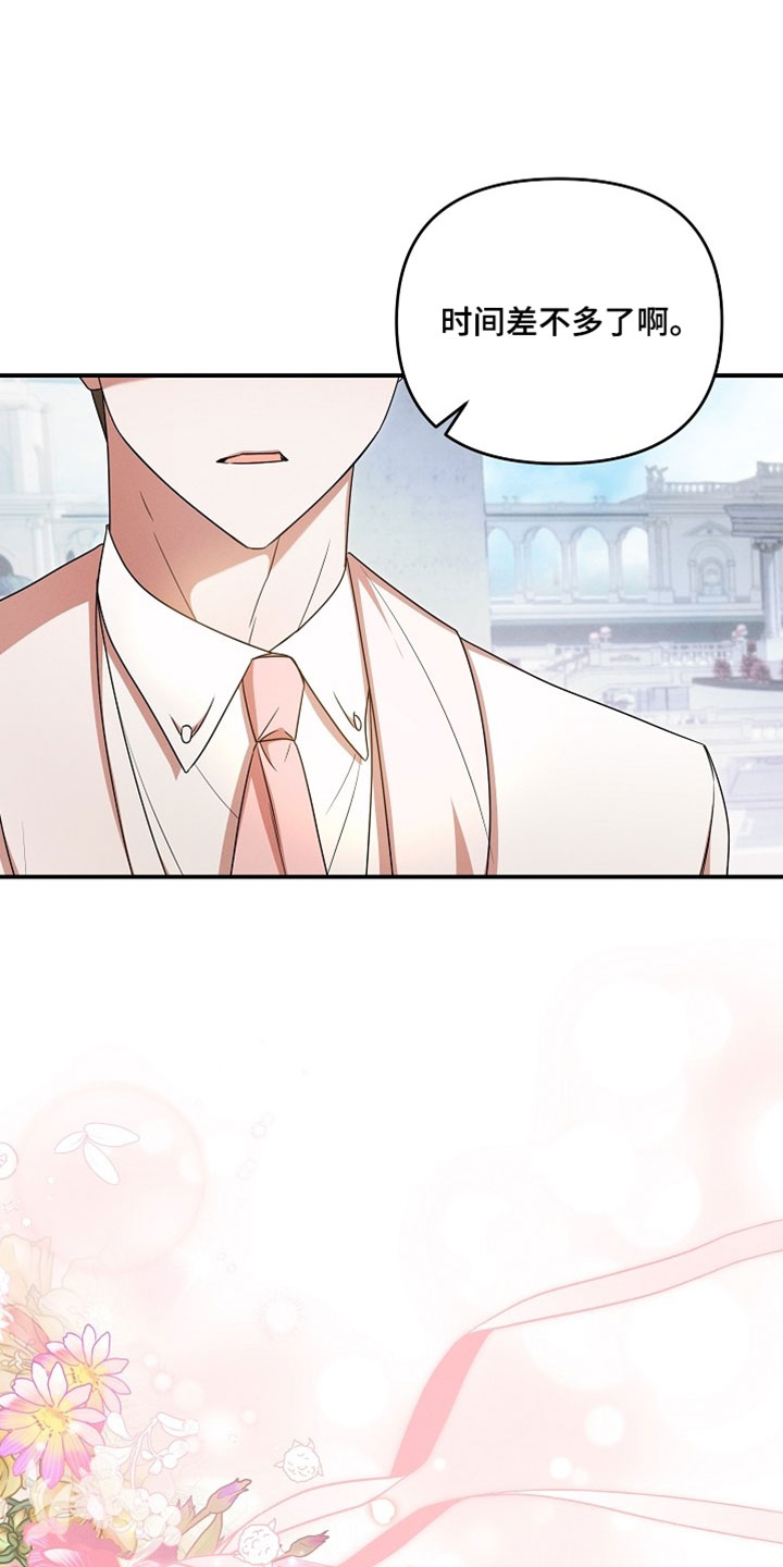 新游旧敌漫画,第74章：时间差不多了5图