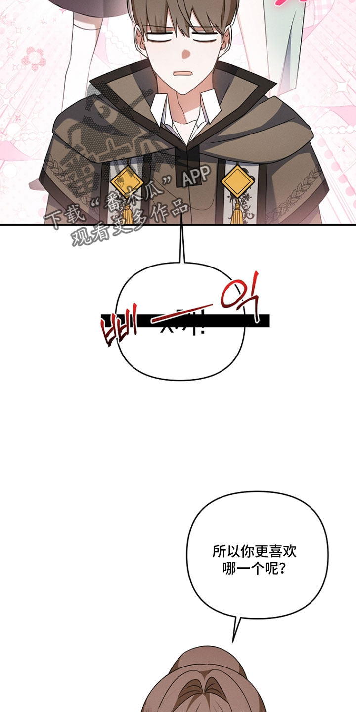 新游旧敌漫画,第72章：我们结婚了2图