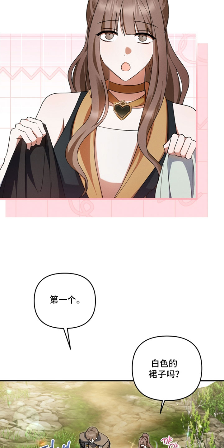 新游旧敌漫画,第72章：我们结婚了3图