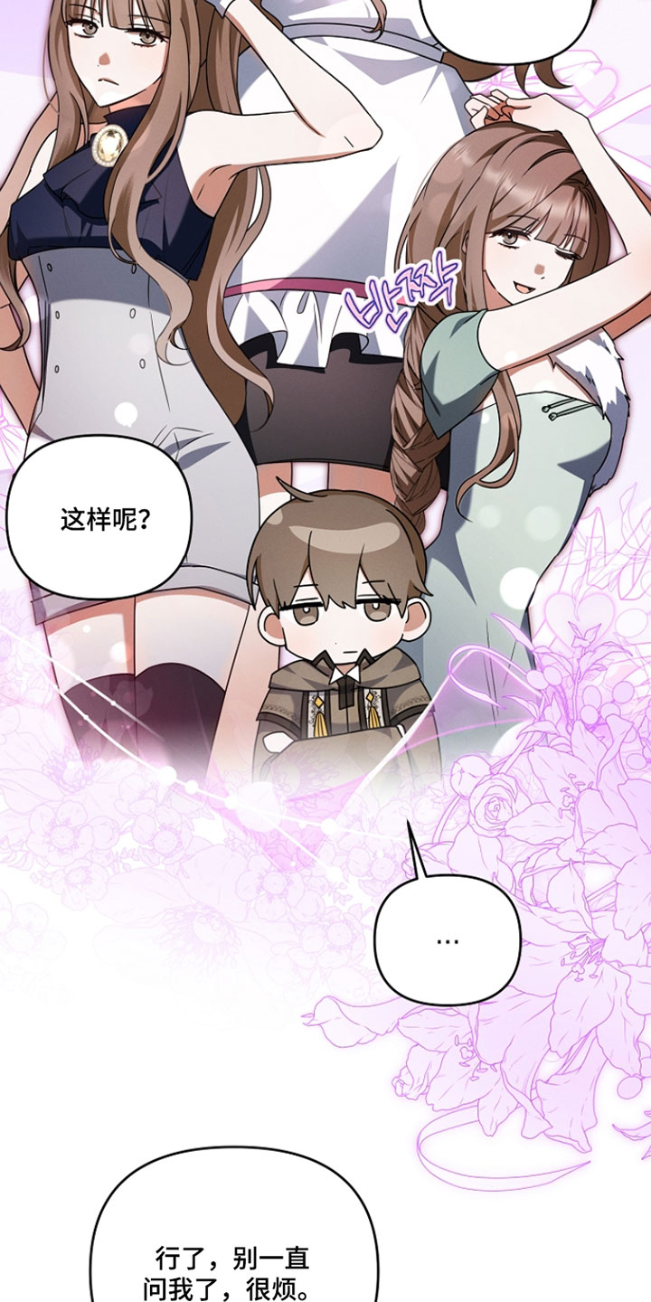 新游旧敌漫画,第71章：我不结婚了5图