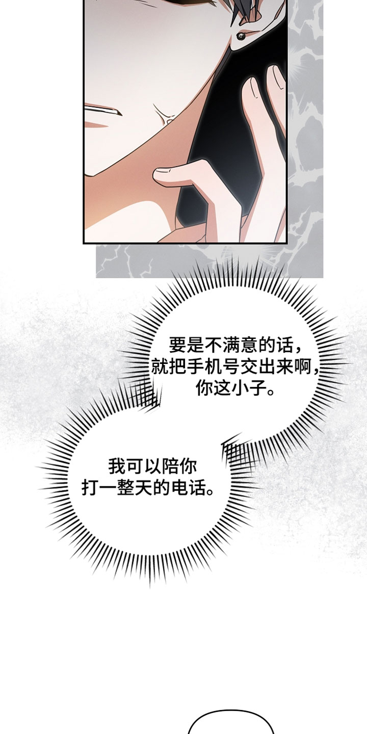 第79章：是我错了0