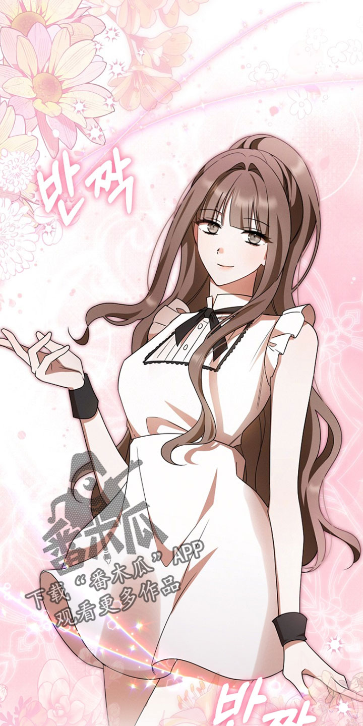 新游旧敌漫画,第71章：我不结婚了4图