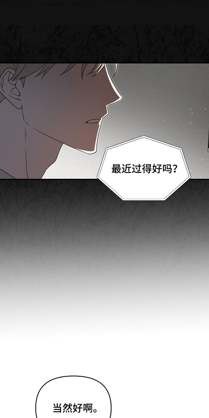 第79章：是我错了3