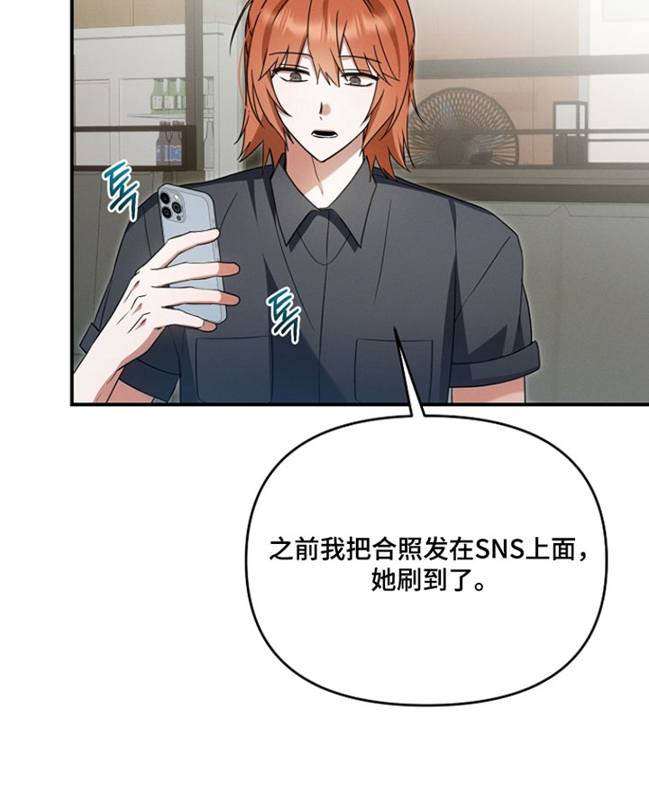 新游旧敌漫画,第70章：该谈恋爱的时候1图