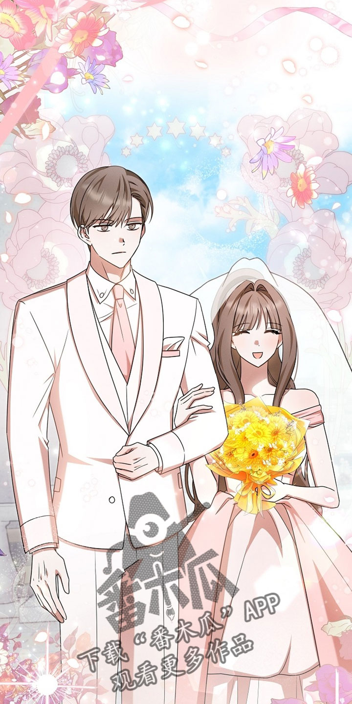新游旧敌漫画,第74章：时间差不多了1图