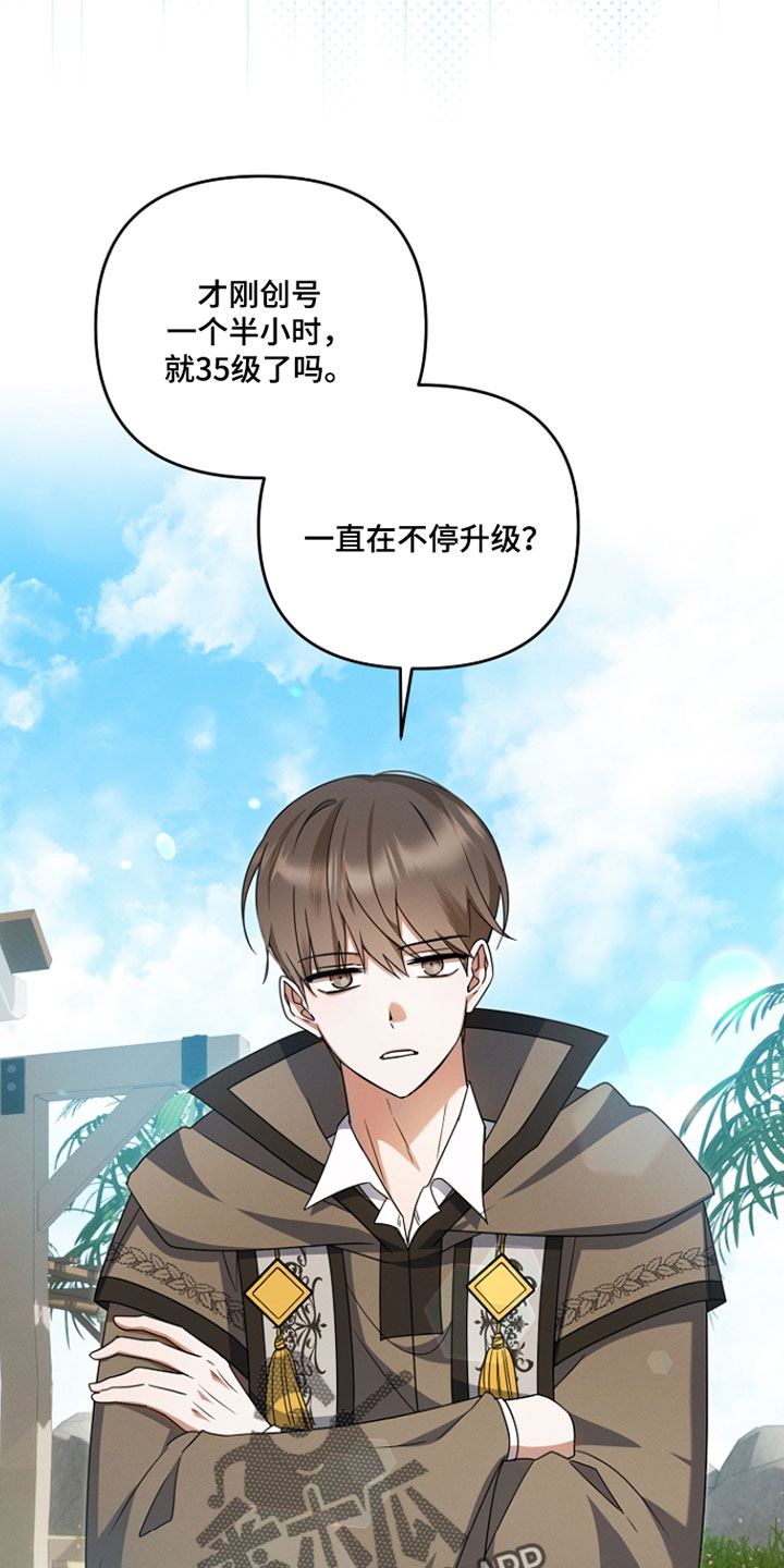 新游旧敌漫画,第71章：我不结婚了5图