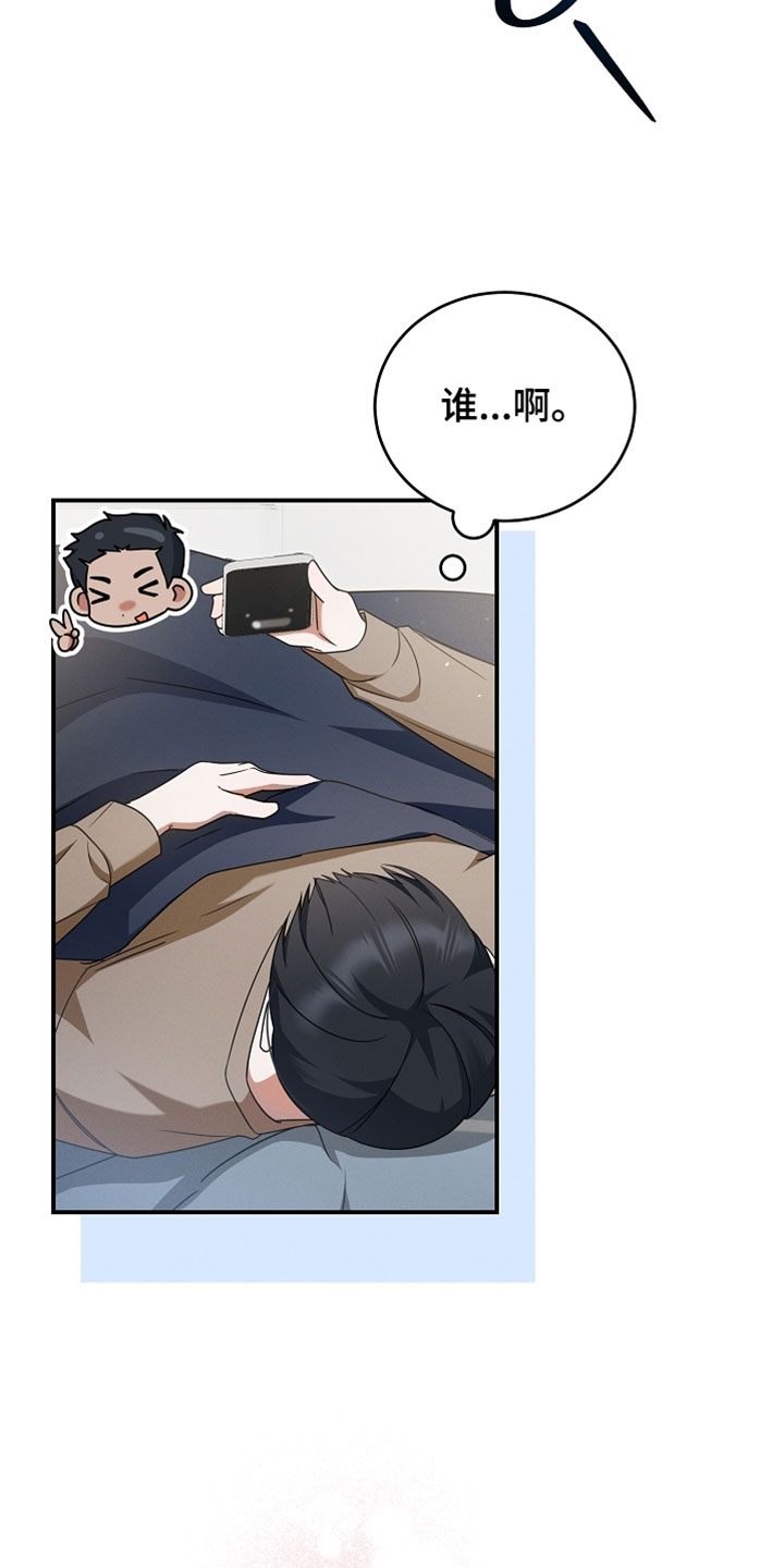 新游旧敌漫画,第78章：一群烦人的同学3图