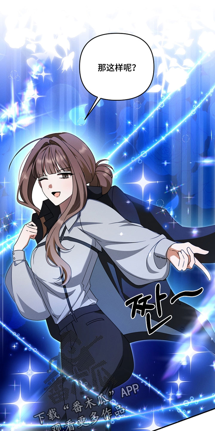 新游旧敌漫画,第71章：我不结婚了2图