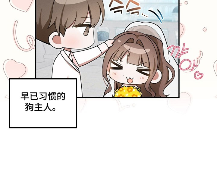 新游旧敌漫画,第74章：时间差不多了4图